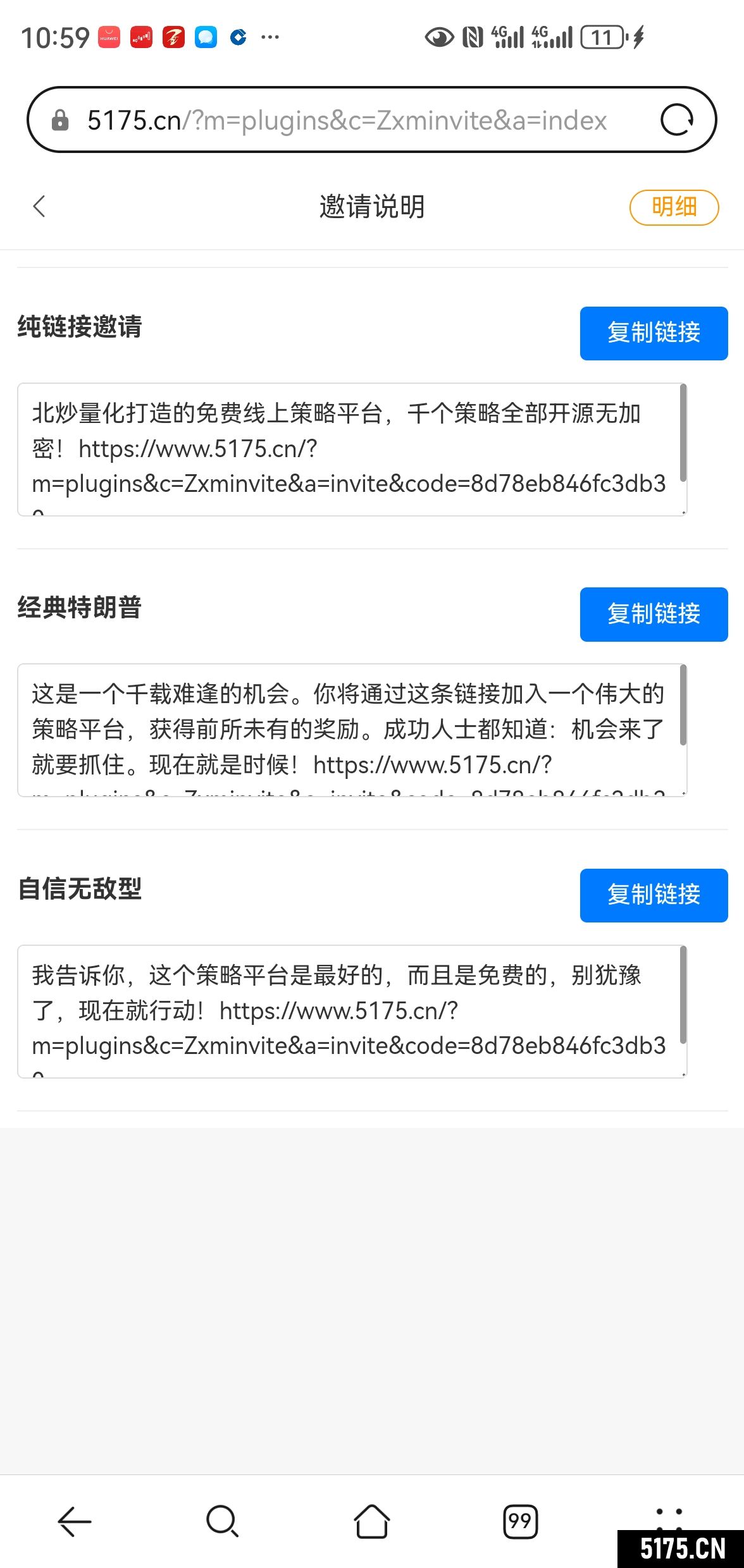 Screenshot_20260809_105915_com.huawei.browser.jpg